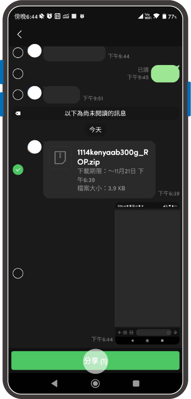 如何 LINE 下载烘焙曲线 [ Android ]