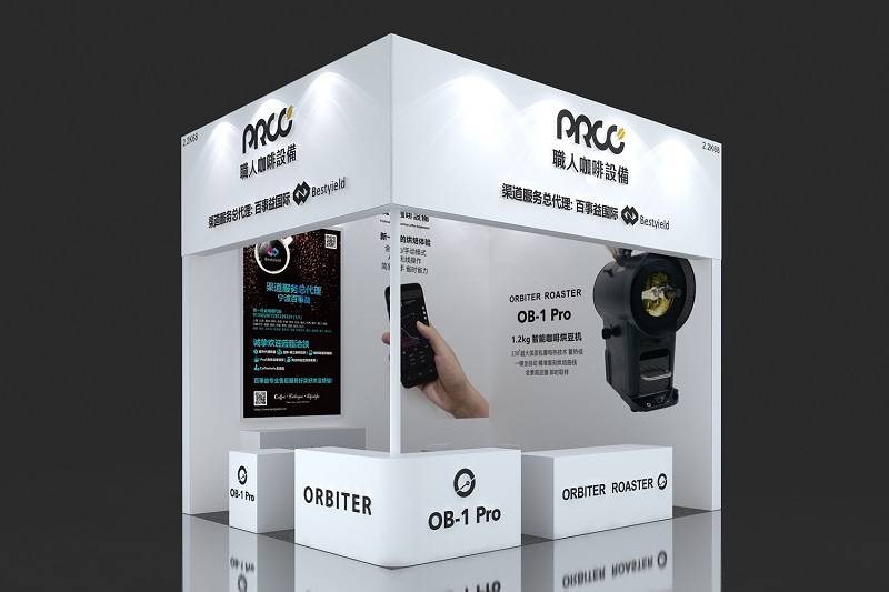 Orbiter OB-1 Pro 烘豆机 | 智能烘焙，重磅亮相 HOTELEX Shanghai 2025！