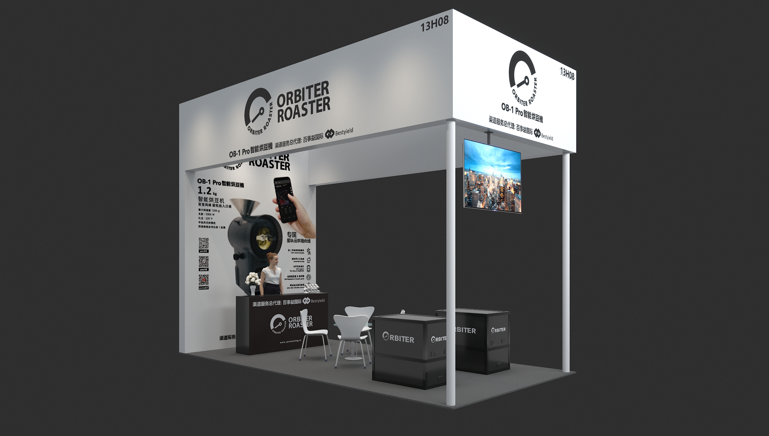 Orbiter OB-1 Pro 烘豆机 | 智能烘焙，重磅亮相2025深圳国际酒店及餐饮业博览会！